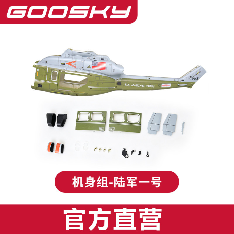 Neue GOOSKY E2 Marine One GPS  – Rc Helicopter Bag Bewertung und Preis